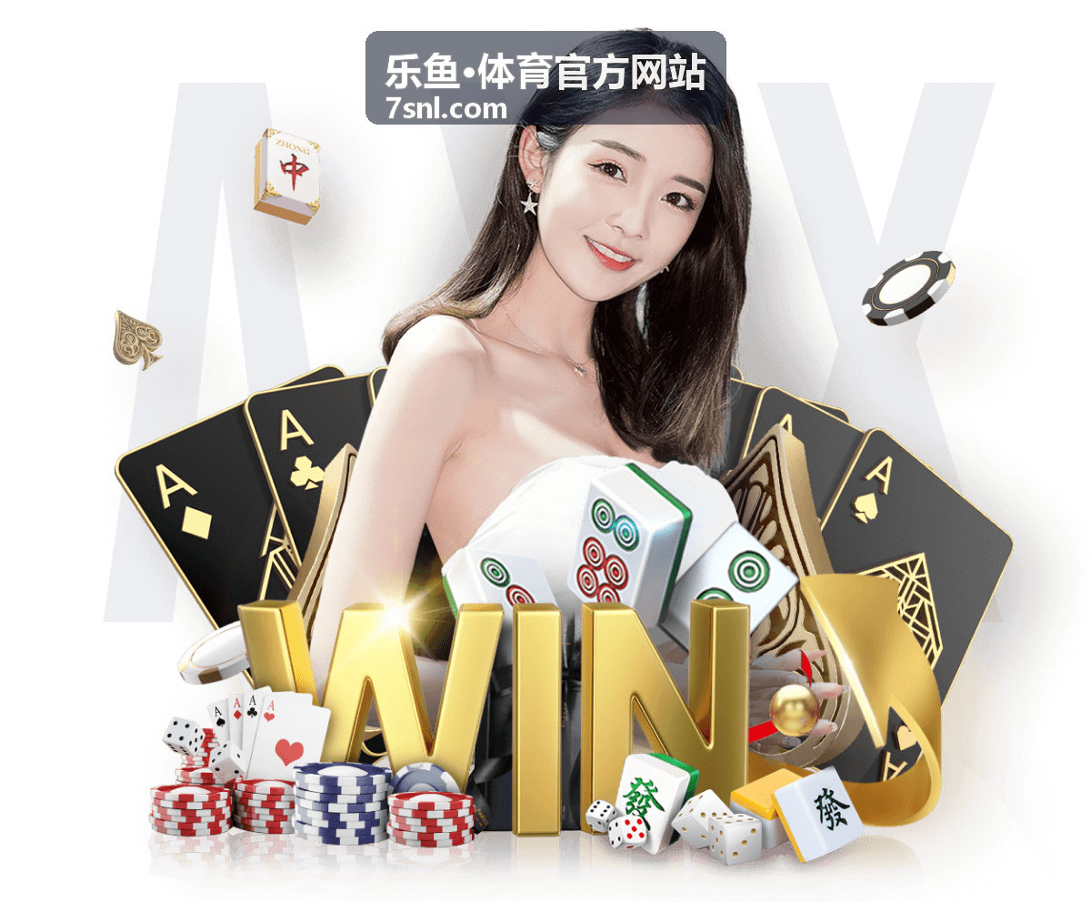 乐鱼·体育官方网站电竞赛事活动专题